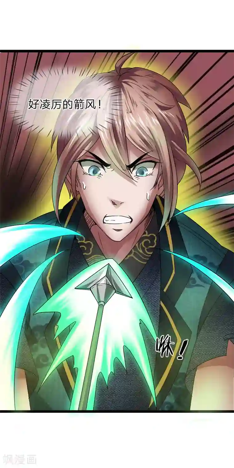 无敌剑神第4话 承认了