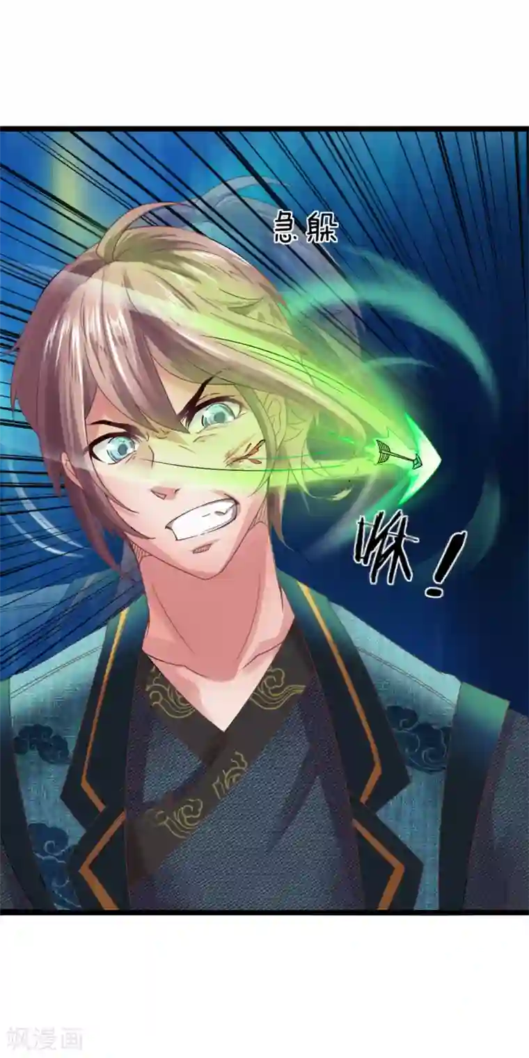 无敌剑神第4话 承认了