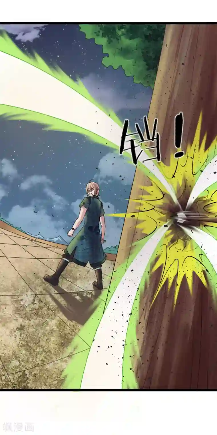 无敌剑神第4话 承认了