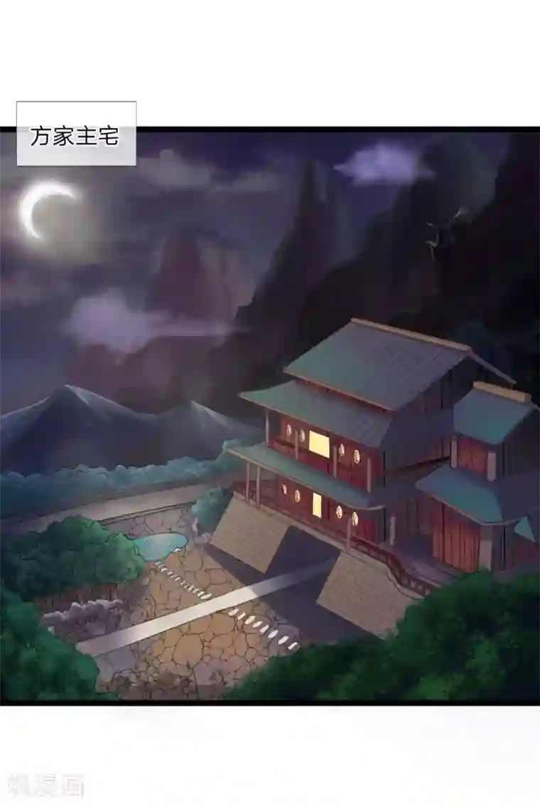 无敌剑神第5话 二阶兵徒