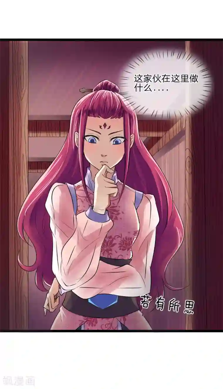 无敌剑神第5话 二阶兵徒