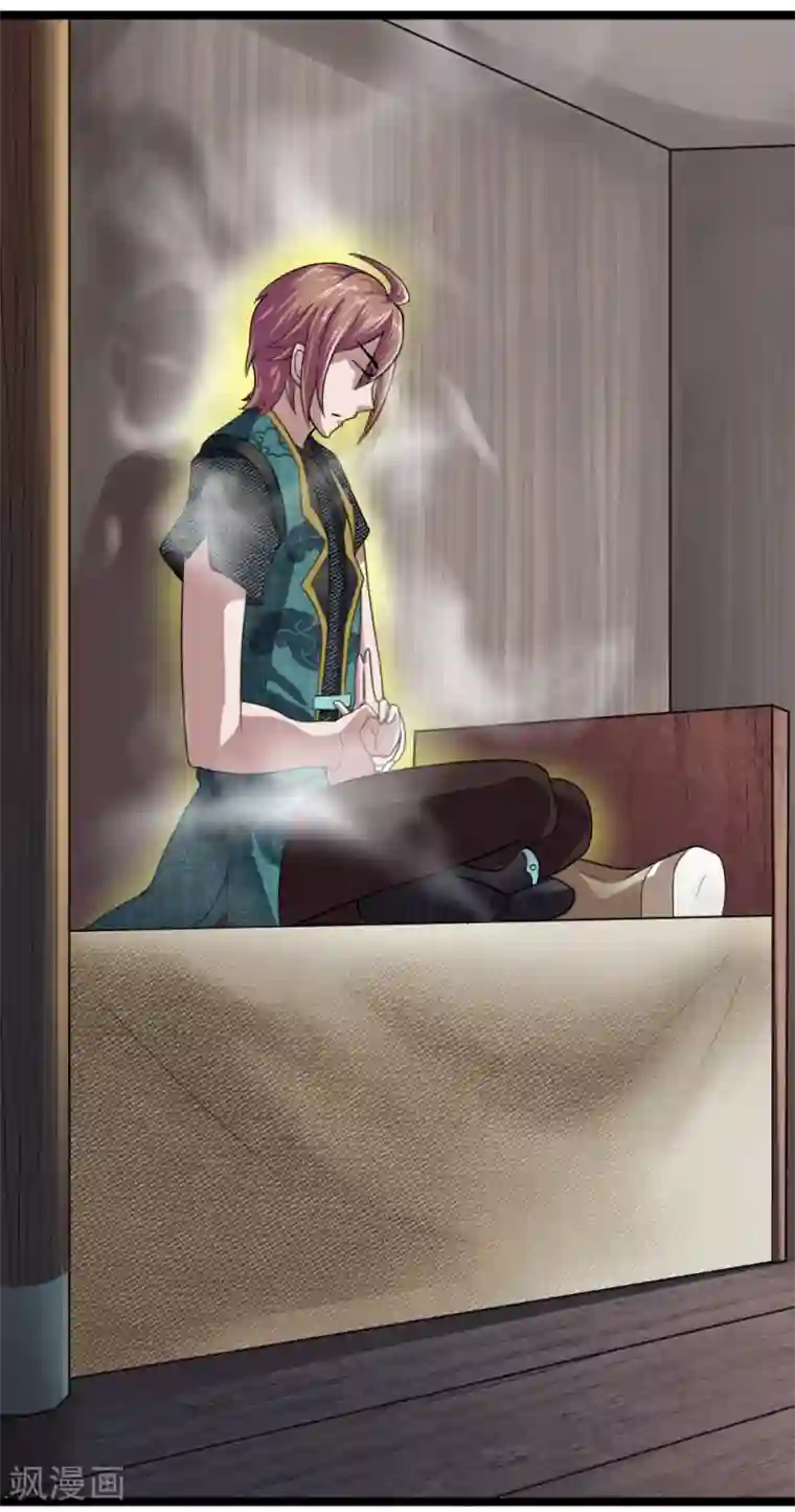 无敌剑神第5话 二阶兵徒