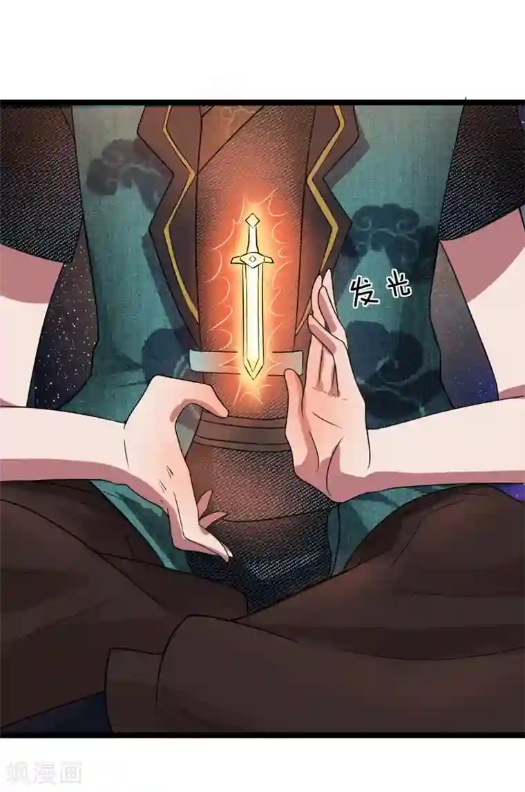 无敌剑神第5话 二阶兵徒