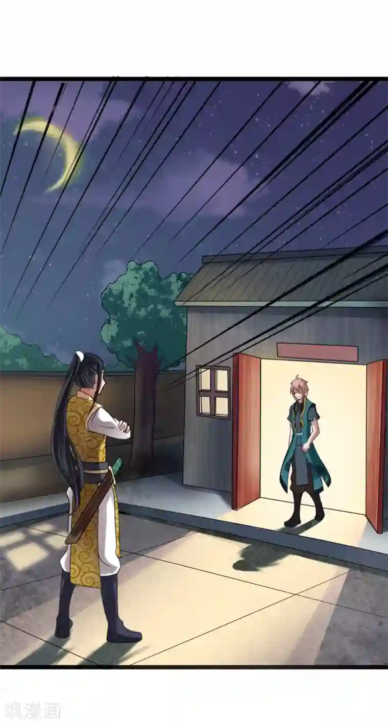 无敌剑神第5话 二阶兵徒