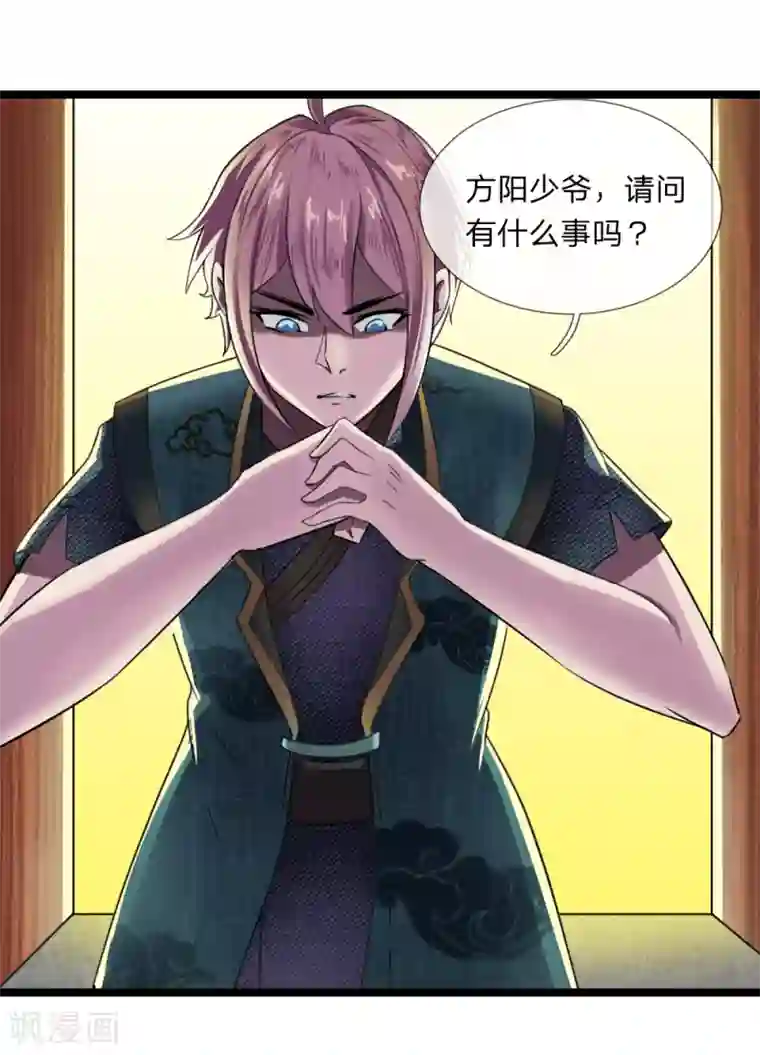 无敌剑神第5话 二阶兵徒