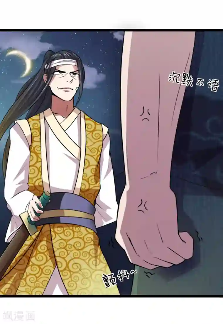 无敌剑神第5话 二阶兵徒