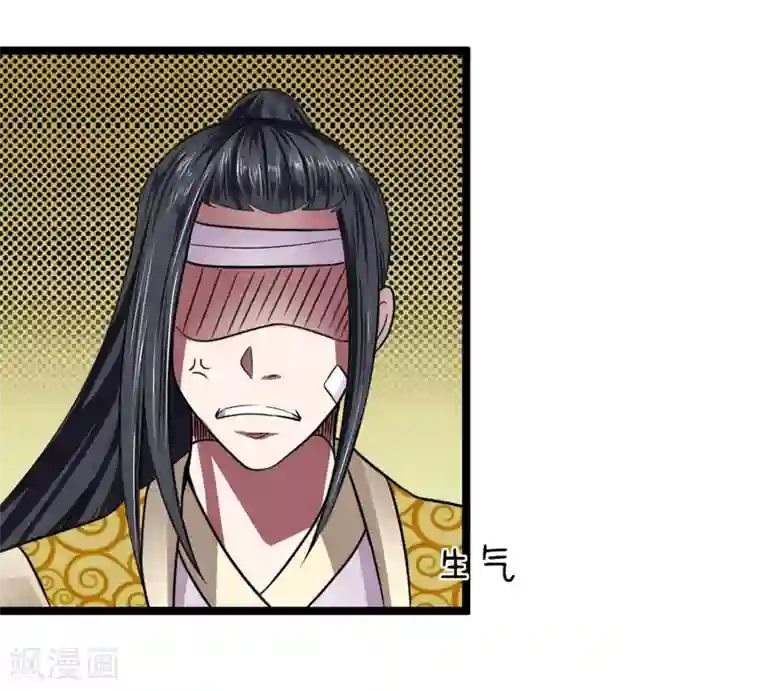 无敌剑神第5话 二阶兵徒