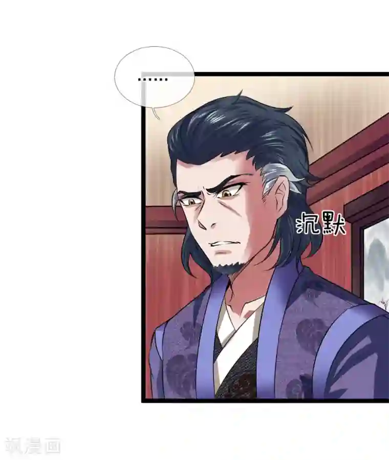 无敌剑神第5话 二阶兵徒