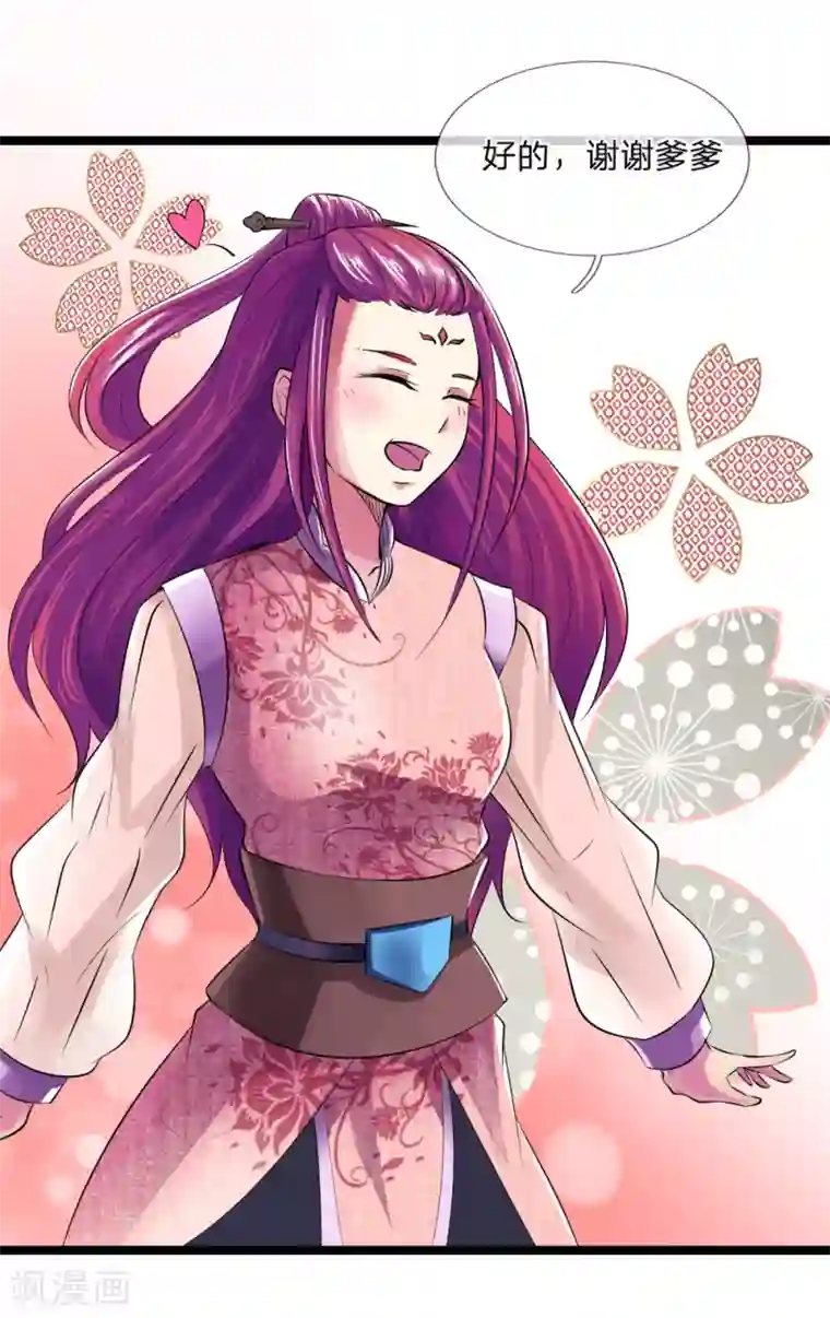 无敌剑神第5话 二阶兵徒