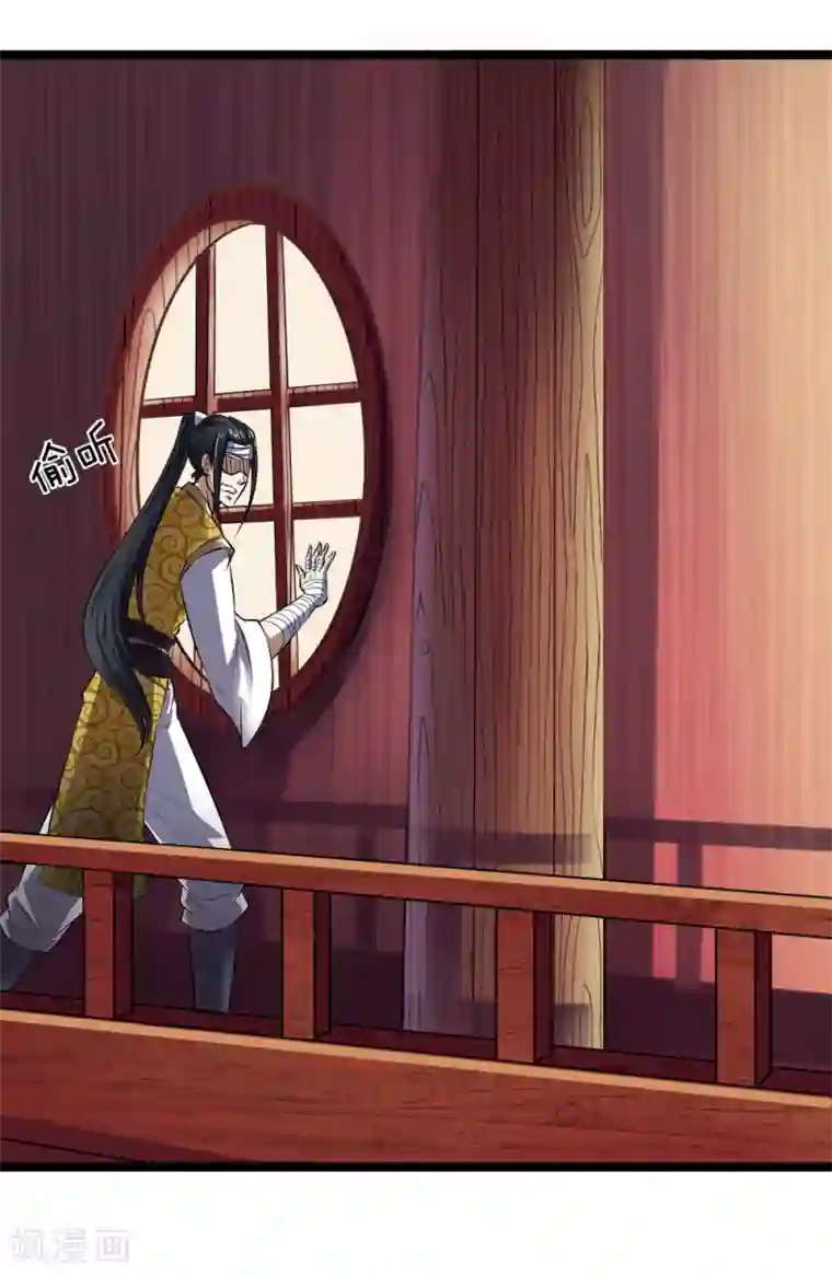 无敌剑神第5话 二阶兵徒