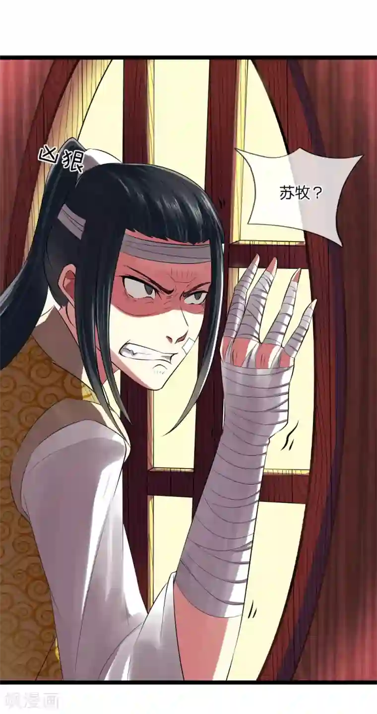 无敌剑神第5话 二阶兵徒