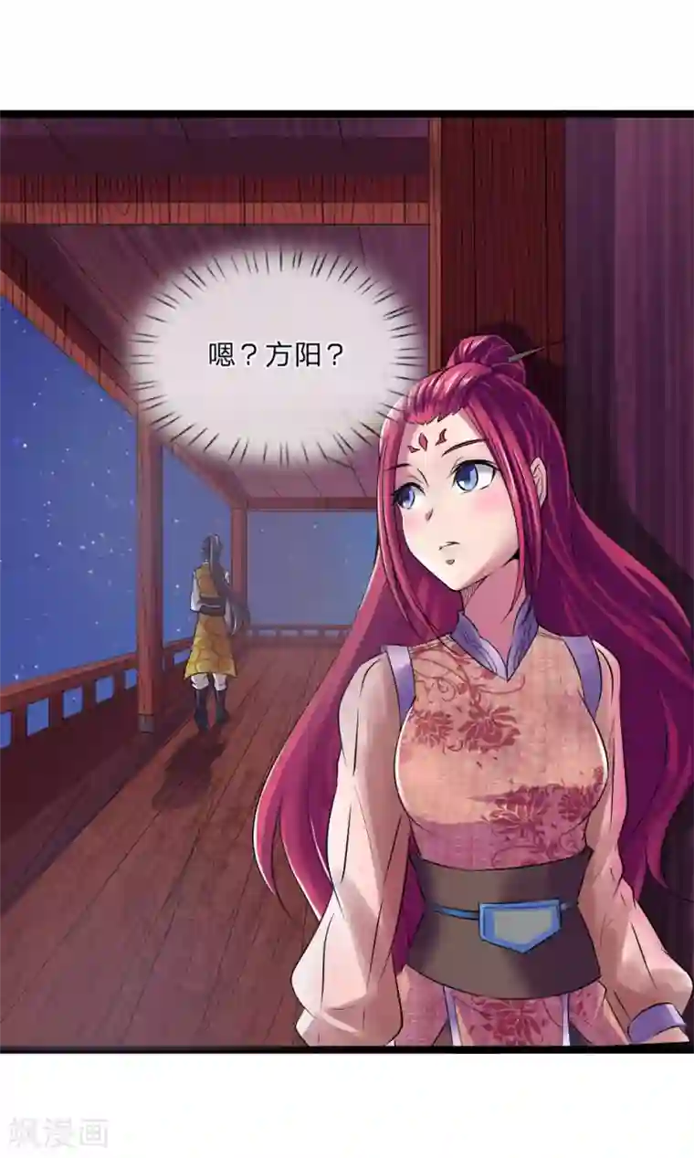 无敌剑神第5话 二阶兵徒