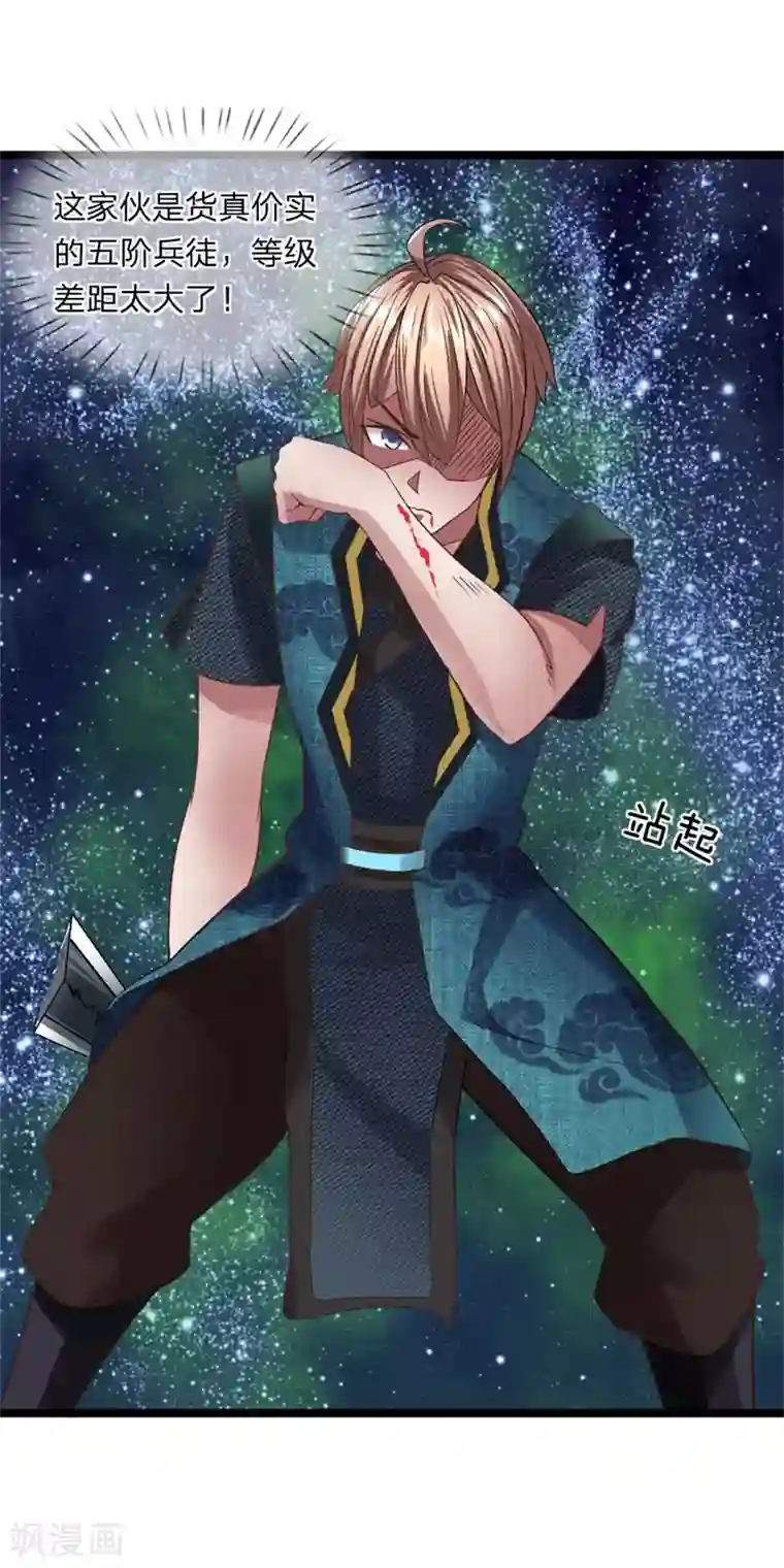 无敌剑神第6话 决一死战