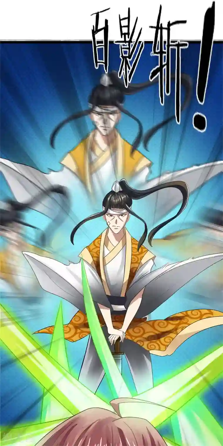 无敌剑神第6话 决一死战