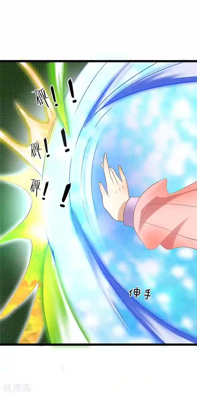 无敌剑神第6话 决一死战