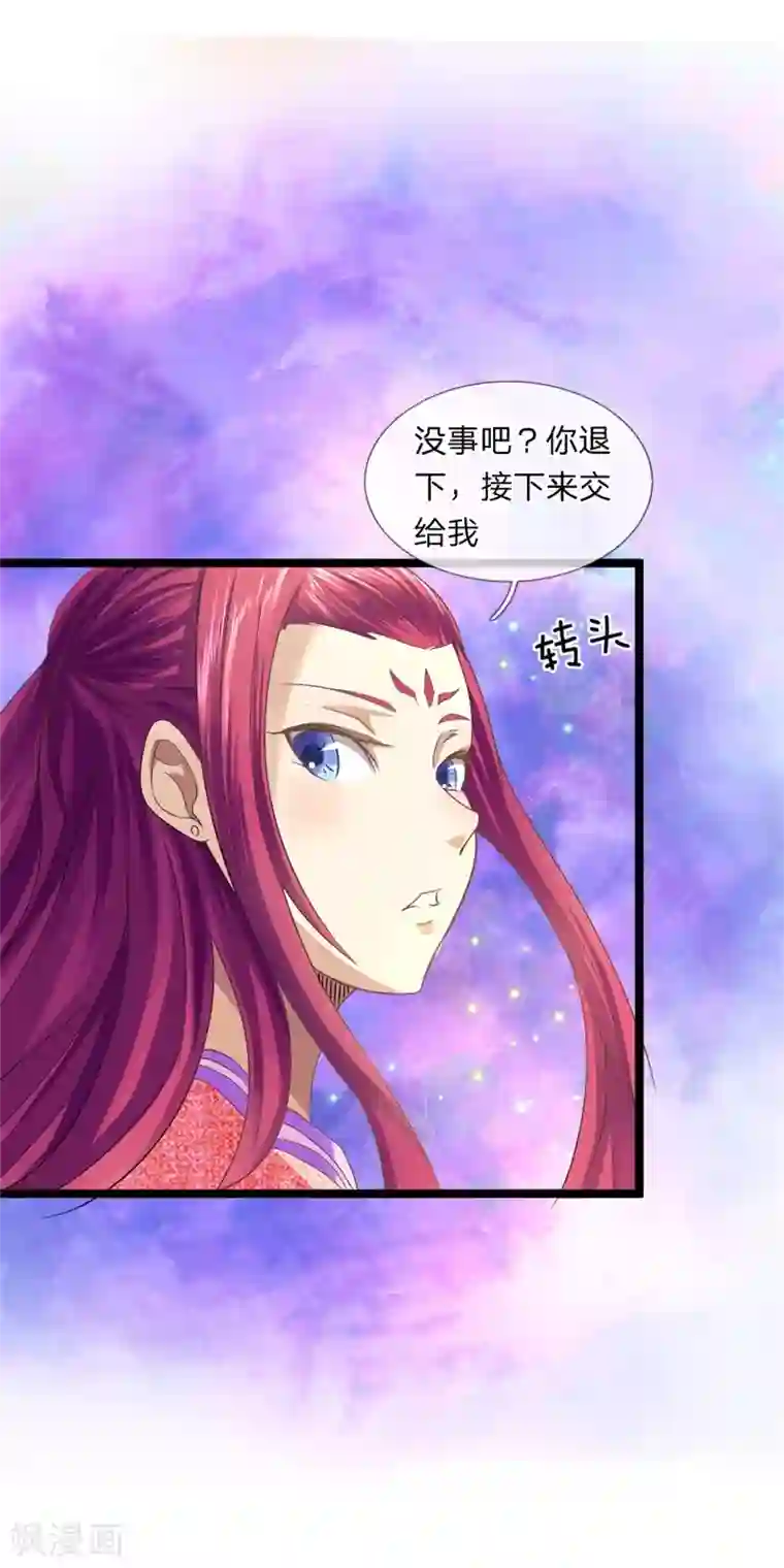 无敌剑神第6话 决一死战