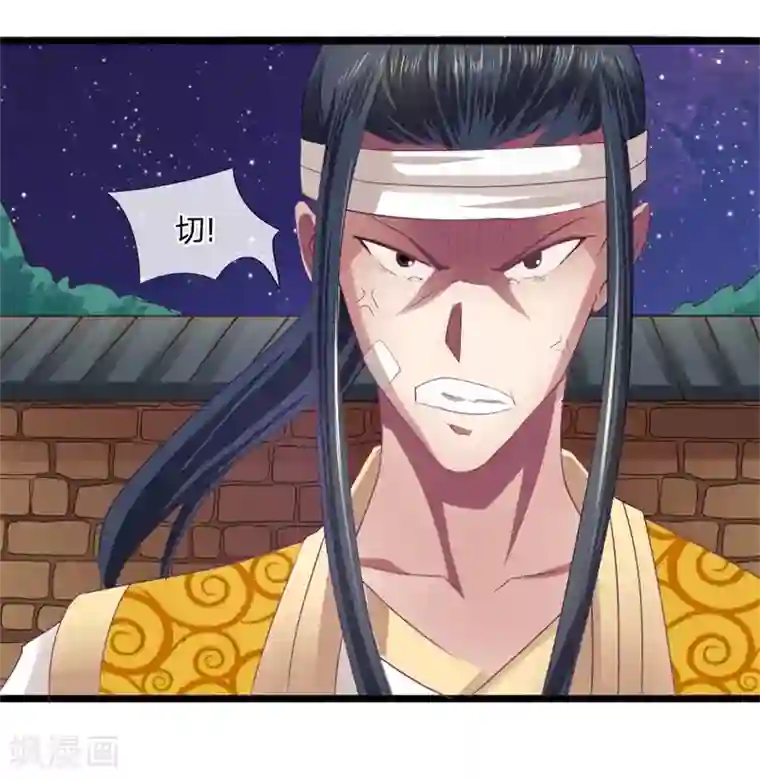 无敌剑神第6话 决一死战