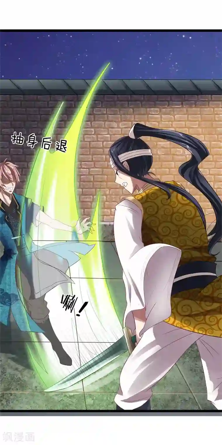 无敌剑神第6话 决一死战