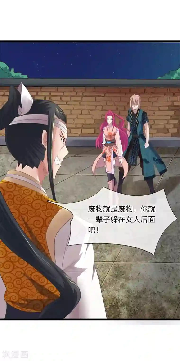 无敌剑神第6话 决一死战