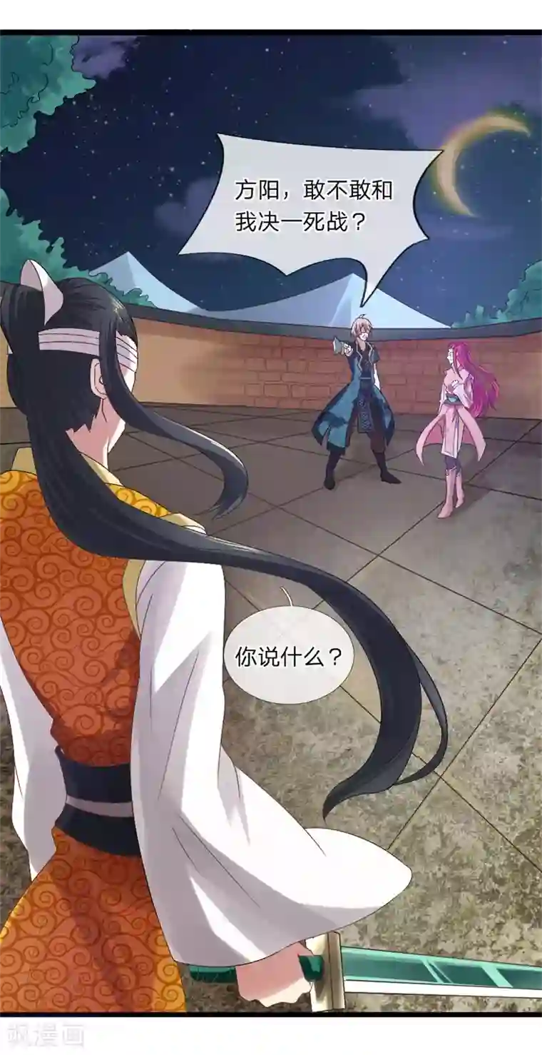 无敌剑神第6话 决一死战