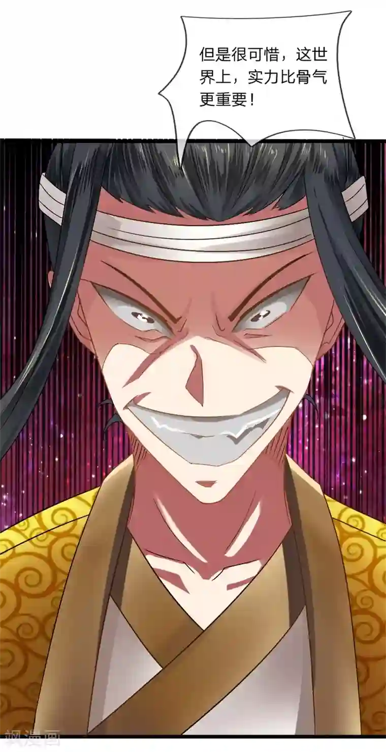 无敌剑神第6话 决一死战