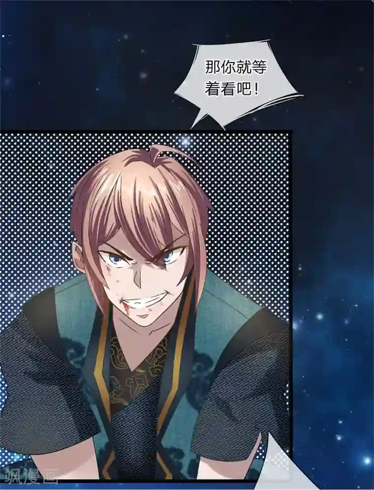 无敌剑神第6话 决一死战