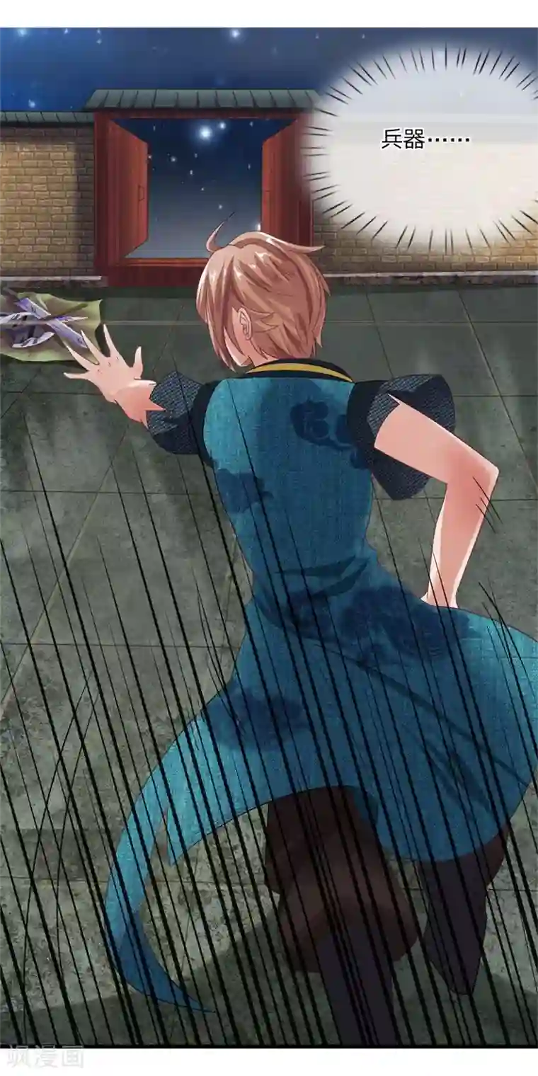 无敌剑神第6话 决一死战