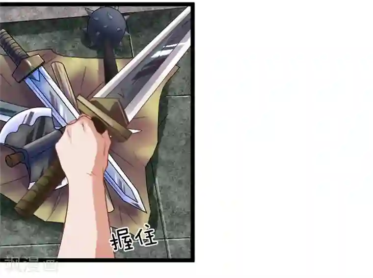 无敌剑神第6话 决一死战