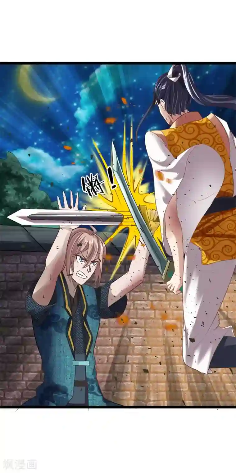 无敌剑神第6话 决一死战