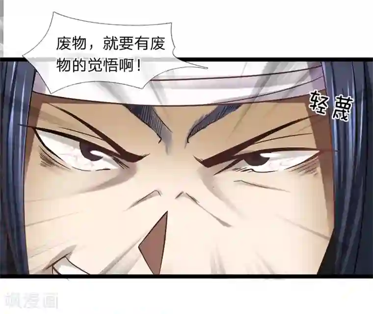 无敌剑神第6话 决一死战