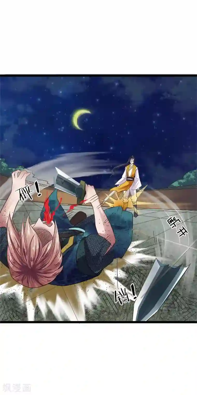 无敌剑神第6话 决一死战