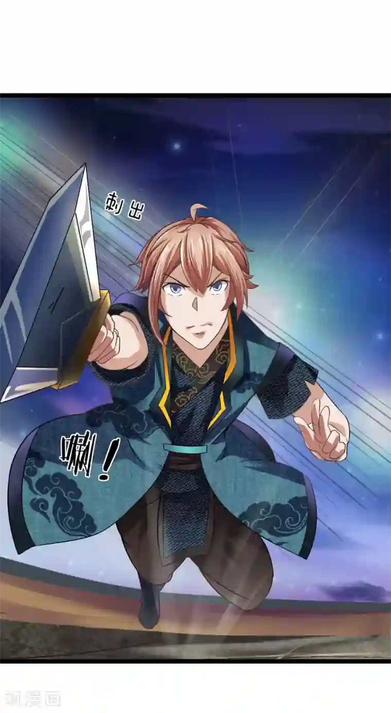 无敌剑神第7话 谁说我没有兵器