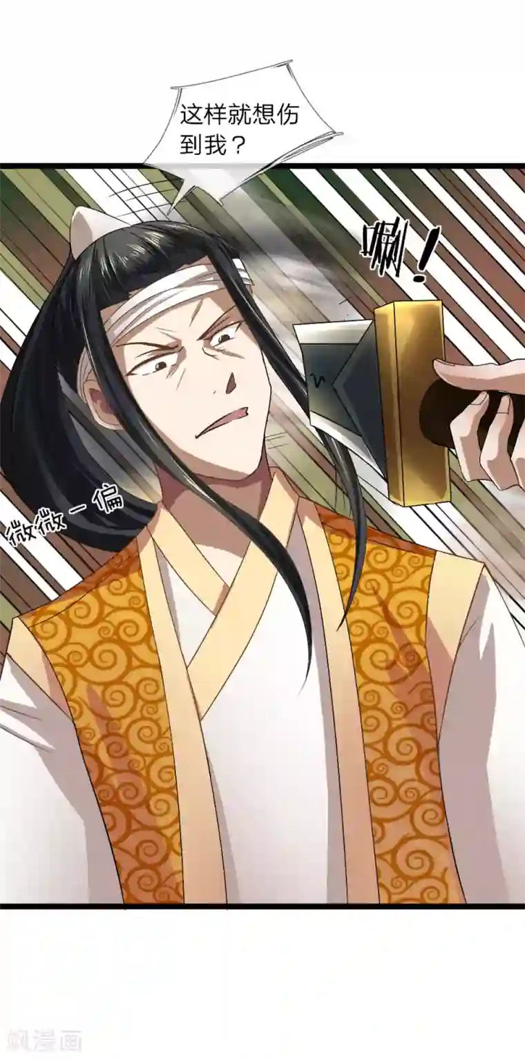 无敌剑神第7话 谁说我没有兵器