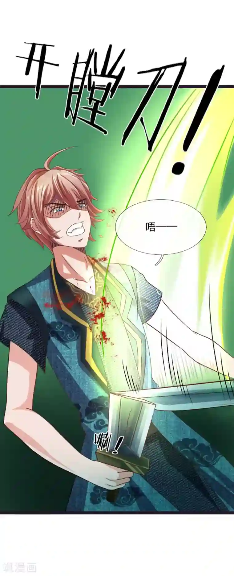 无敌剑神第7话 谁说我没有兵器