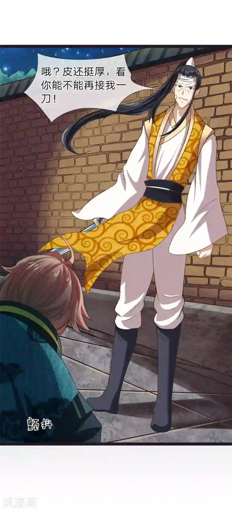 无敌剑神第7话 谁说我没有兵器