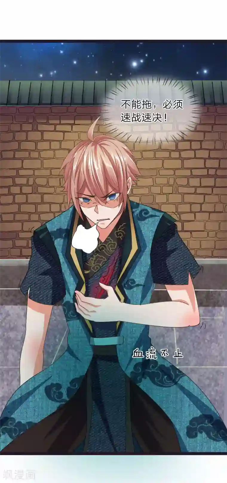 无敌剑神第7话 谁说我没有兵器