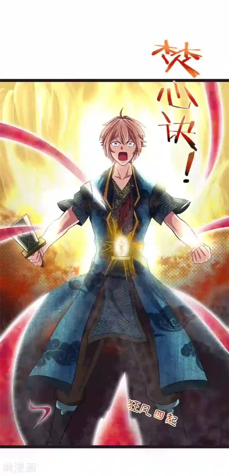 无敌剑神第7话 谁说我没有兵器