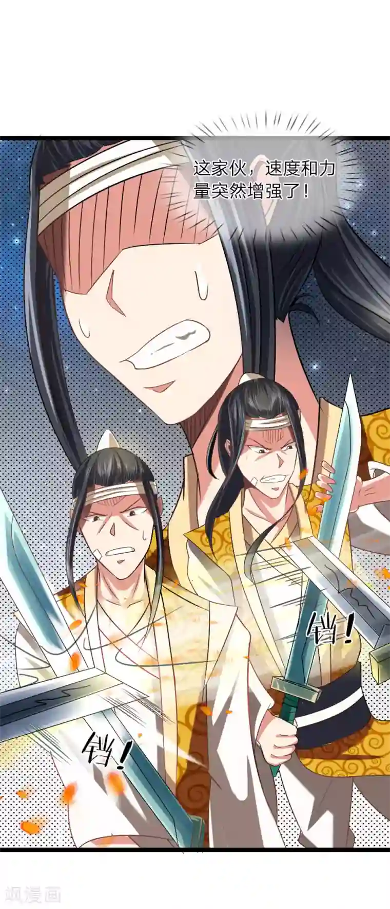 无敌剑神第7话 谁说我没有兵器