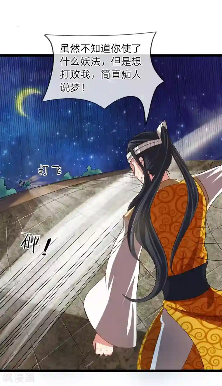 无敌剑神第7话 谁说我没有兵器