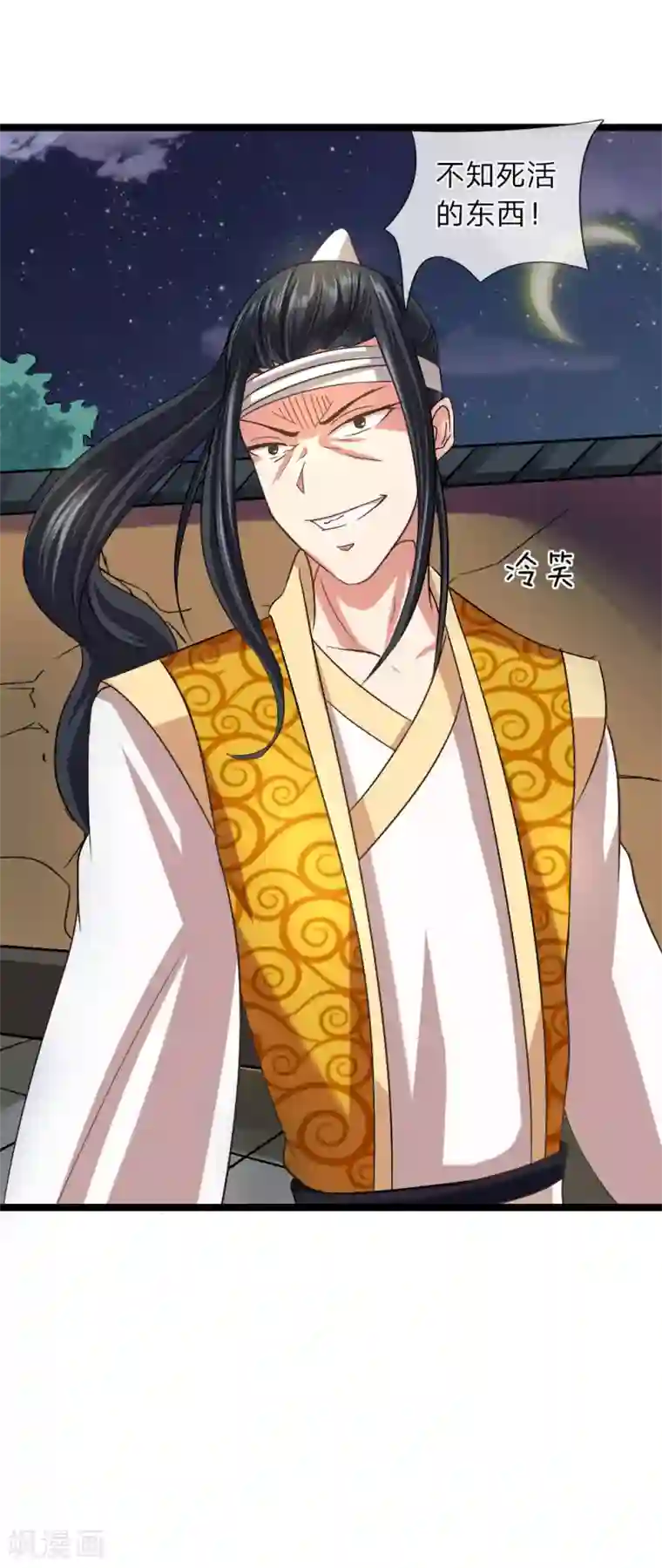 无敌剑神第7话 谁说我没有兵器