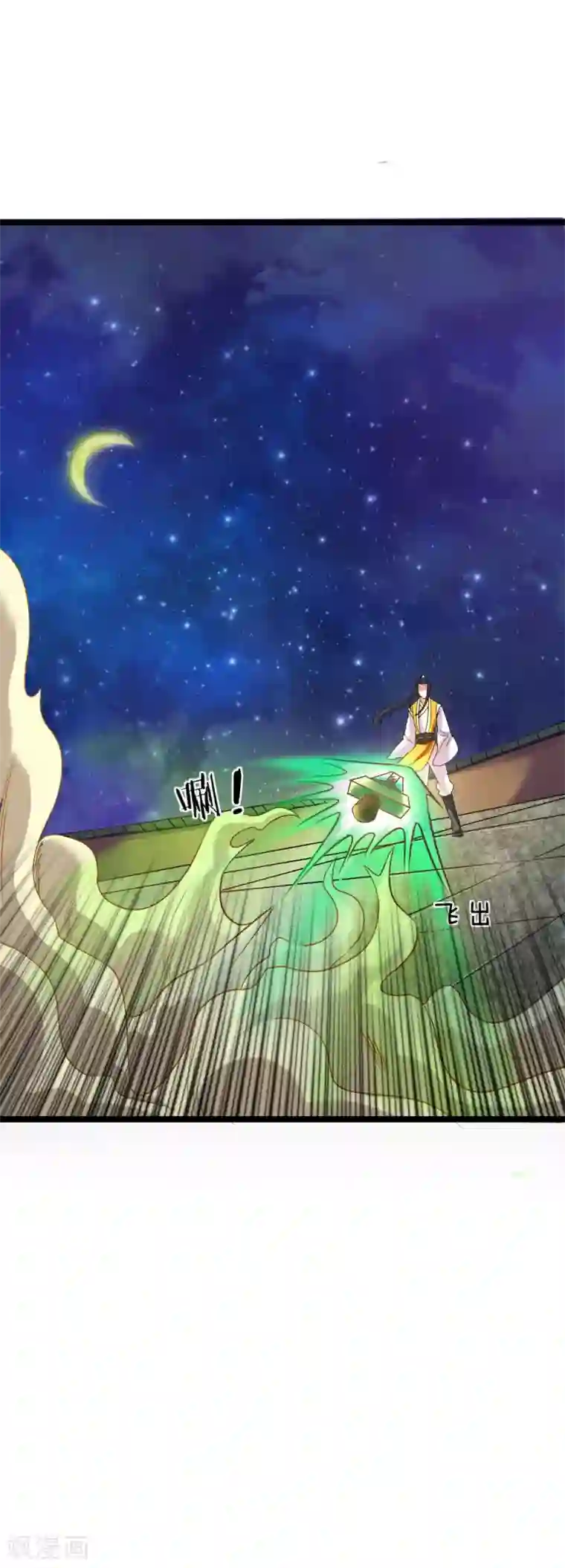 无敌剑神第7话 谁说我没有兵器