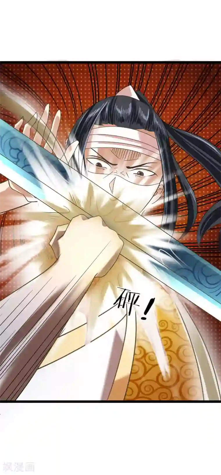 无敌剑神第7话 谁说我没有兵器