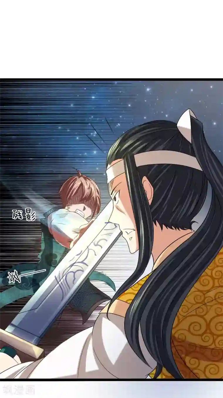 无敌剑神第7话 谁说我没有兵器
