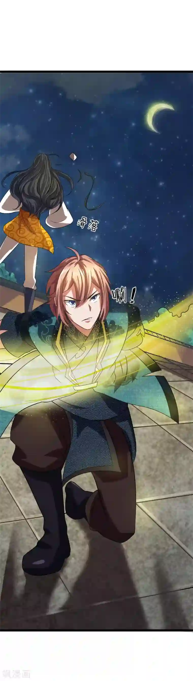 无敌剑神第7话 谁说我没有兵器