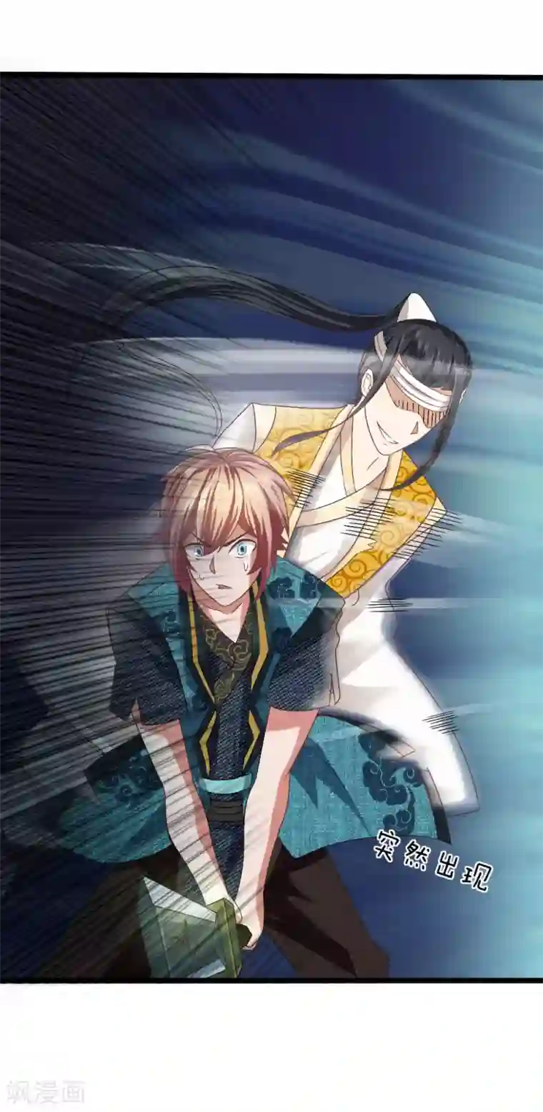 无敌剑神第7话 谁说我没有兵器