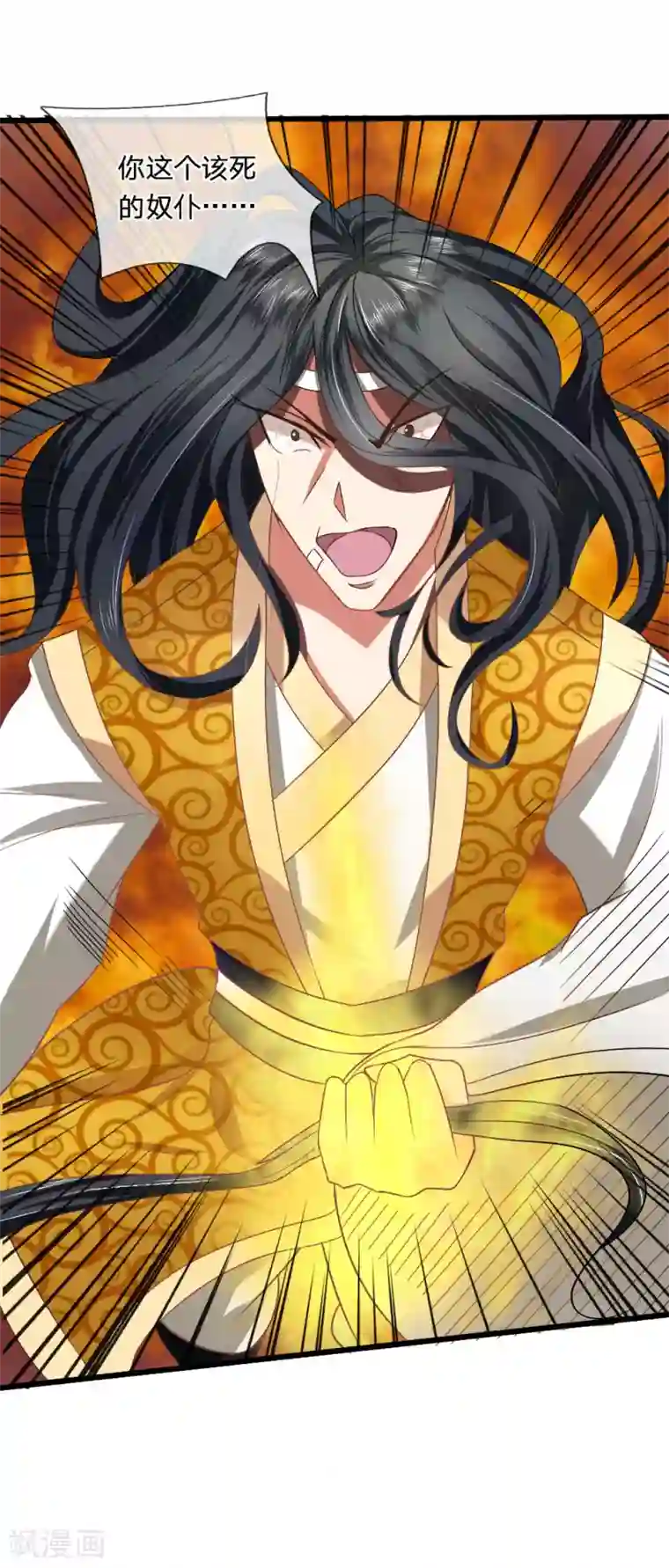 无敌剑神第8话 胜负已定