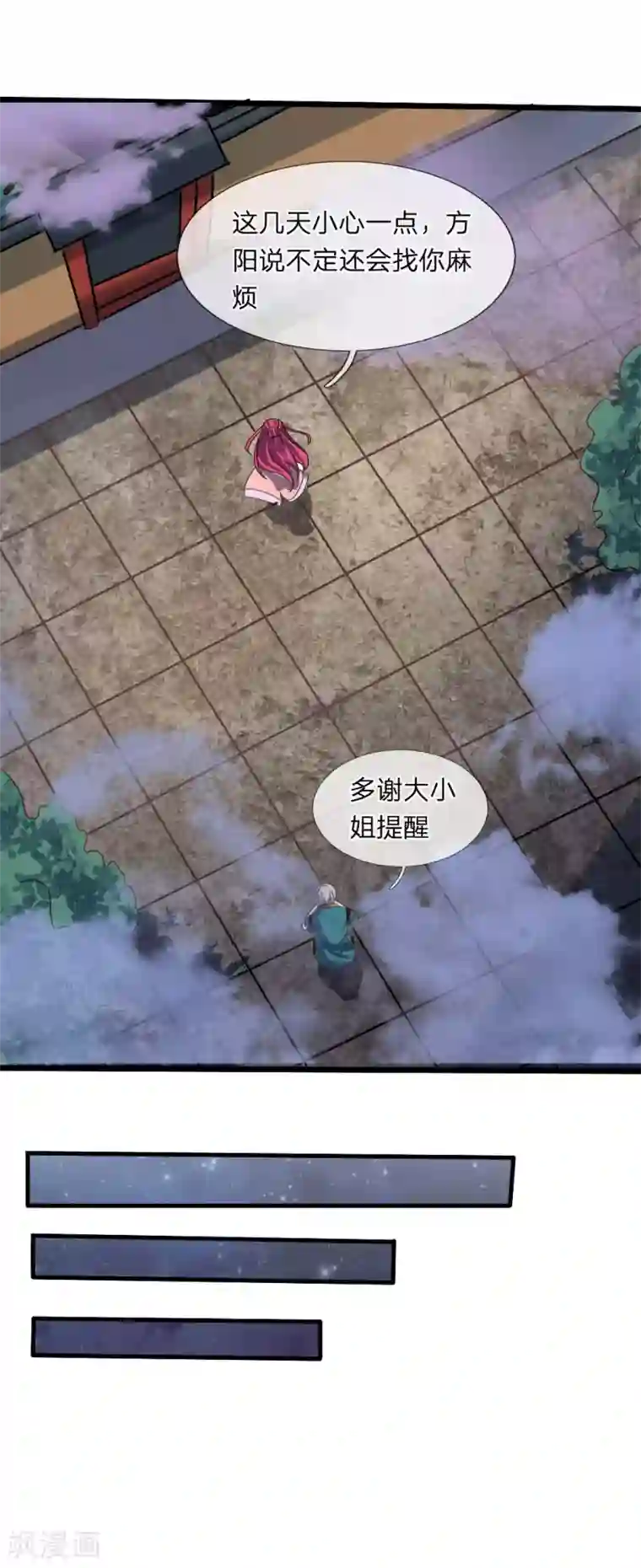 无敌剑神第8话 胜负已定