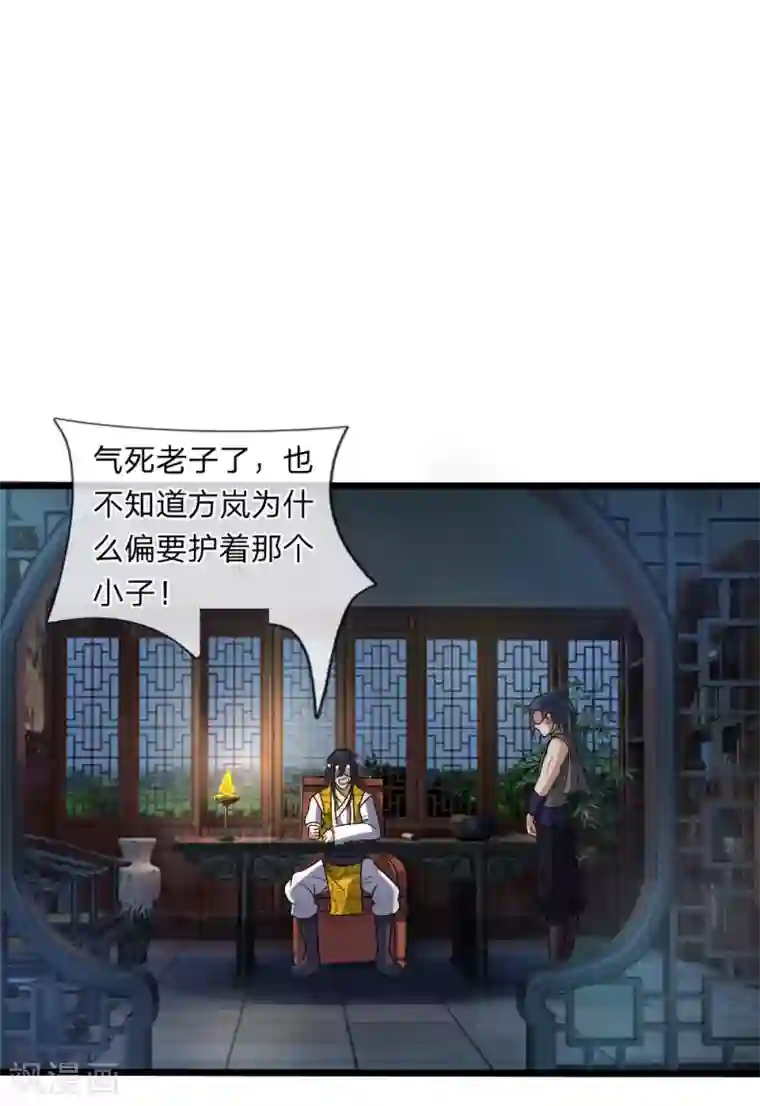 无敌剑神第8话 胜负已定