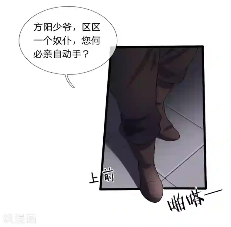 无敌剑神第8话 胜负已定