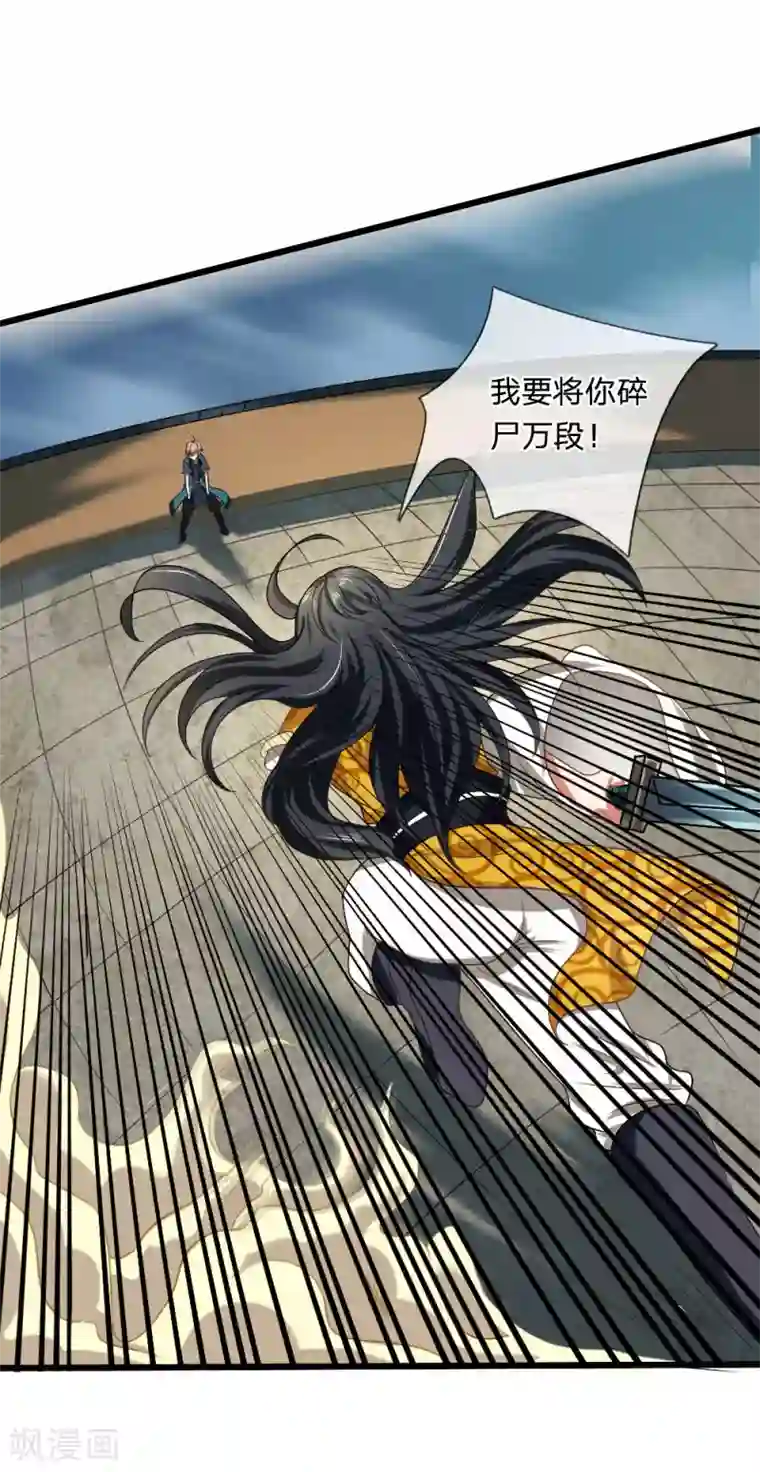 无敌剑神第8话 胜负已定